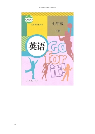 新人教版英语七年级Go