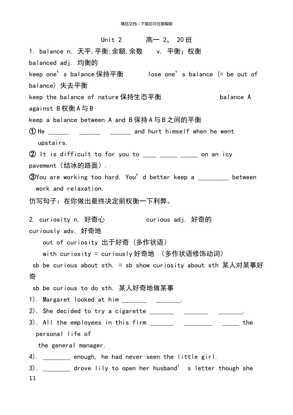 新人教版高一英语必修三unit2_第1页