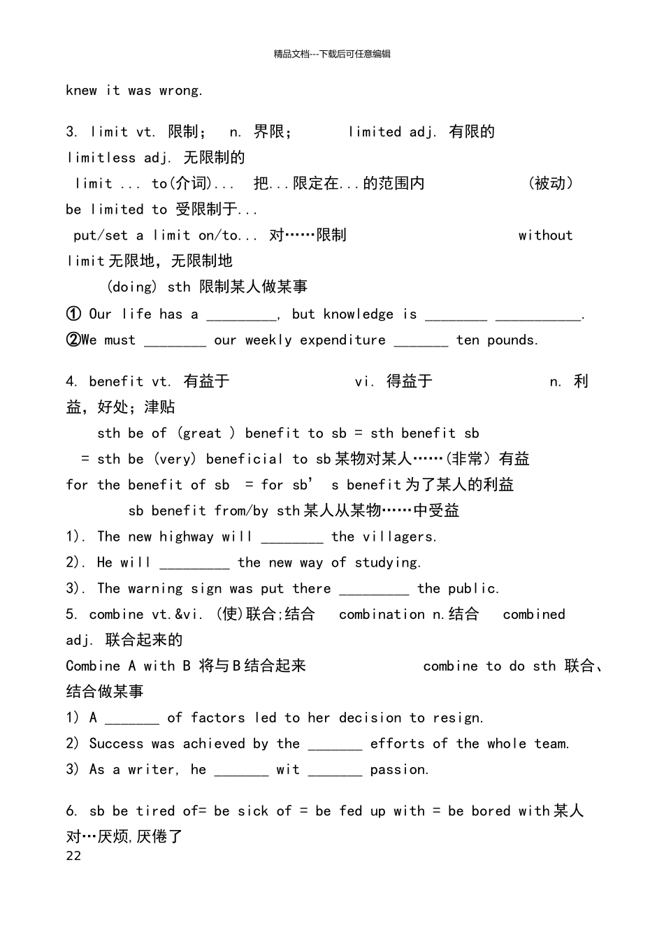 新人教版高一英语必修三unit2_第2页