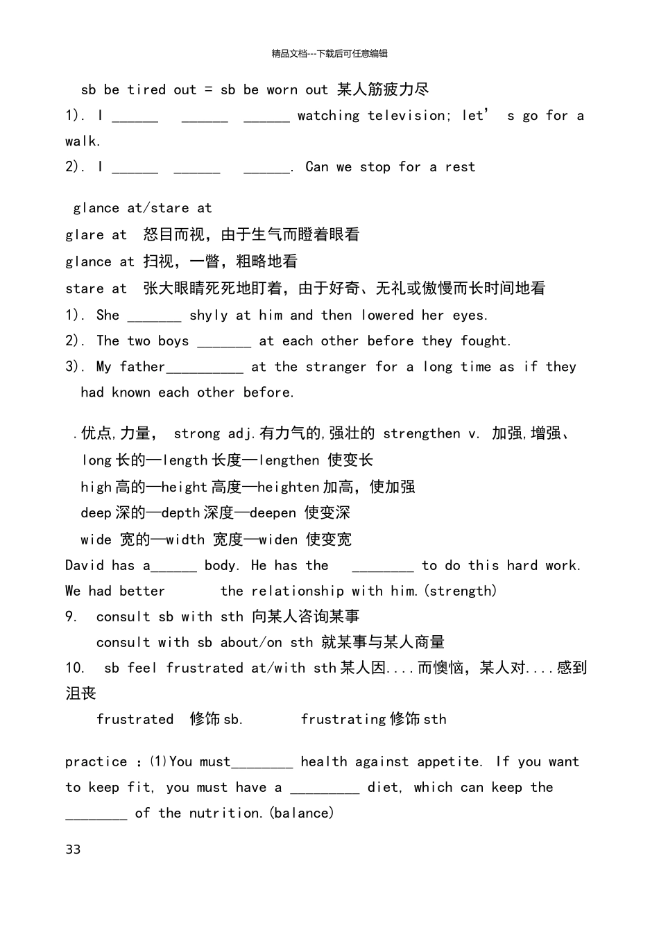新人教版高一英语必修三unit2_第3页