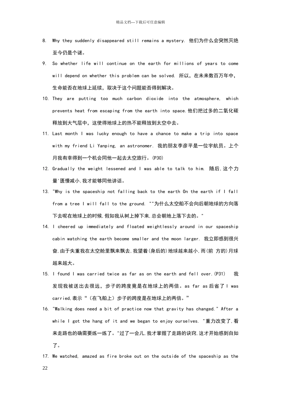 新人教版高中英语必修三U4课文重点句汇集_第2页