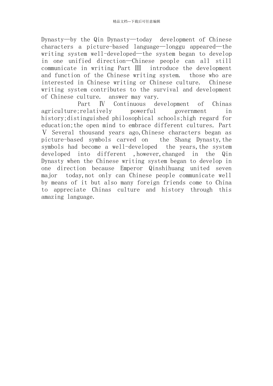 新人教版高中英语必修第一册同步学案Unit5Languagesaroundtheworld课时2(2_第2页