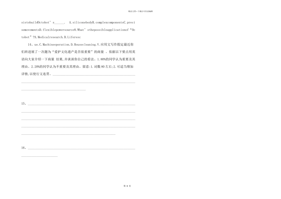 新人教版高中英语必修第三册4.4-Reading-for-Writing-练习2原卷版.docx-_第3页