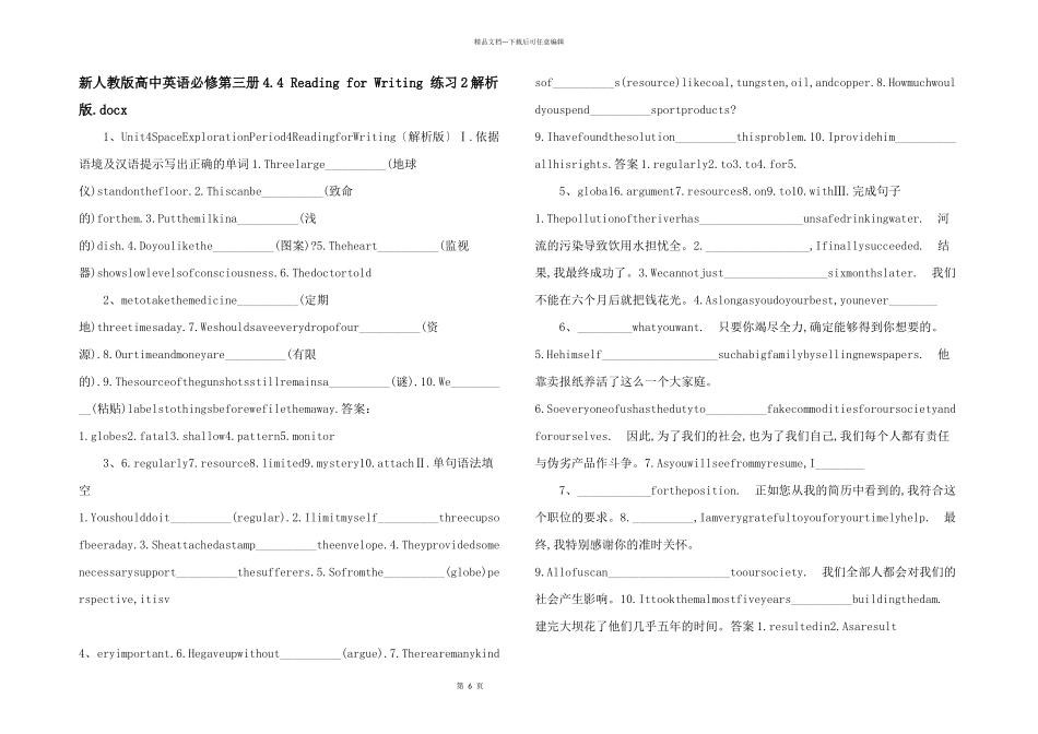 新人教版高中英语必修第三册4.4_第1页