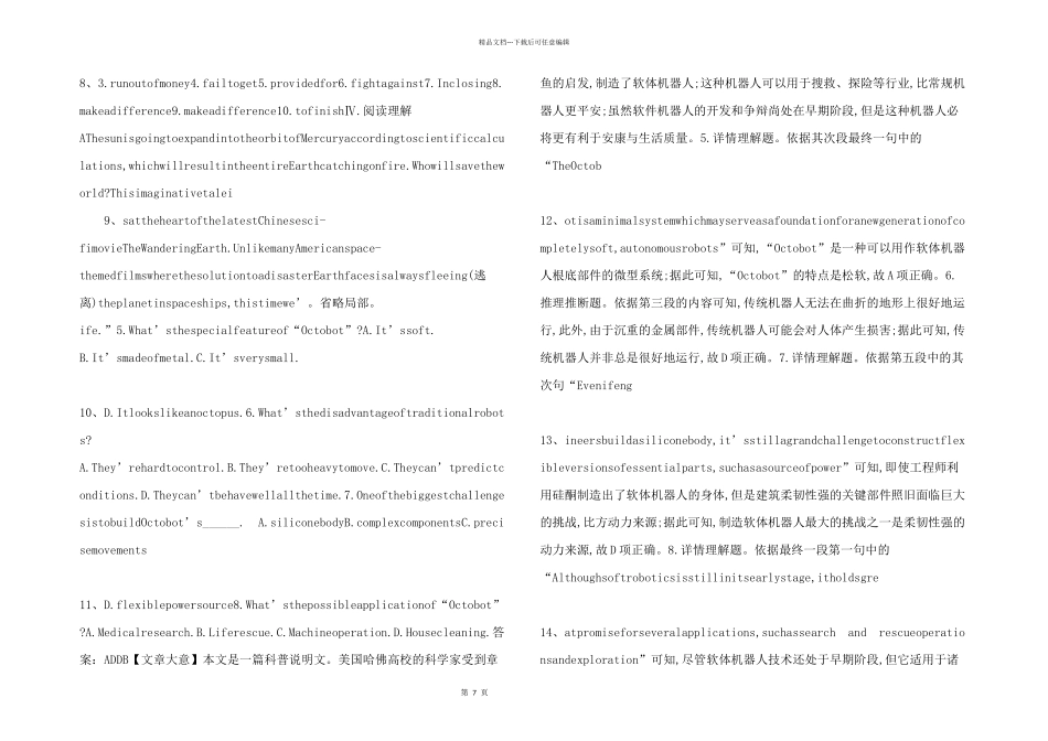 新人教版高中英语必修第三册4.4_第2页
