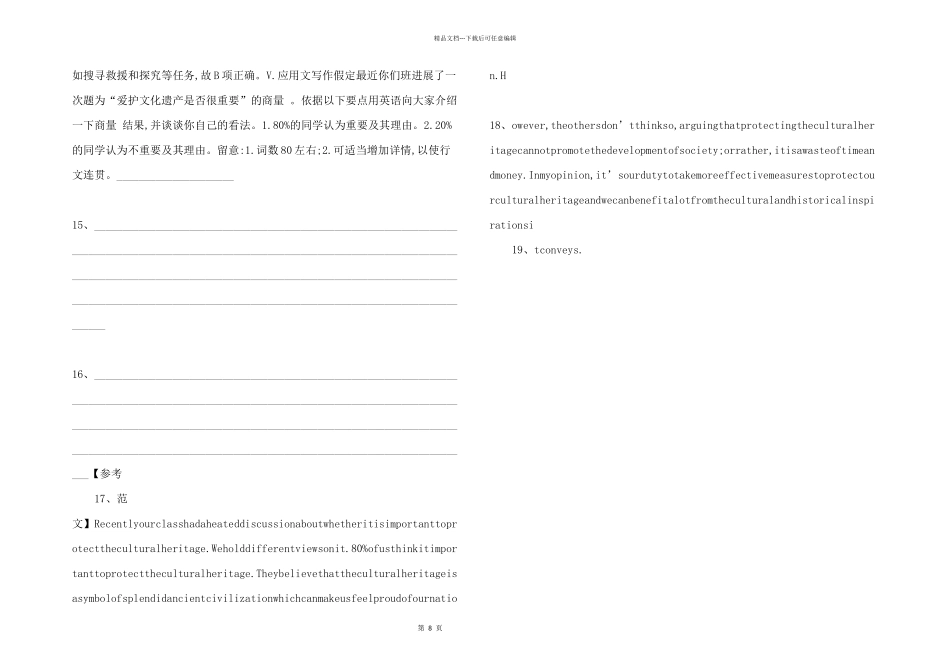 新人教版高中英语必修第三册4.4_第3页
