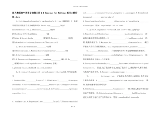 新人教版高中英语必修第三册4.4