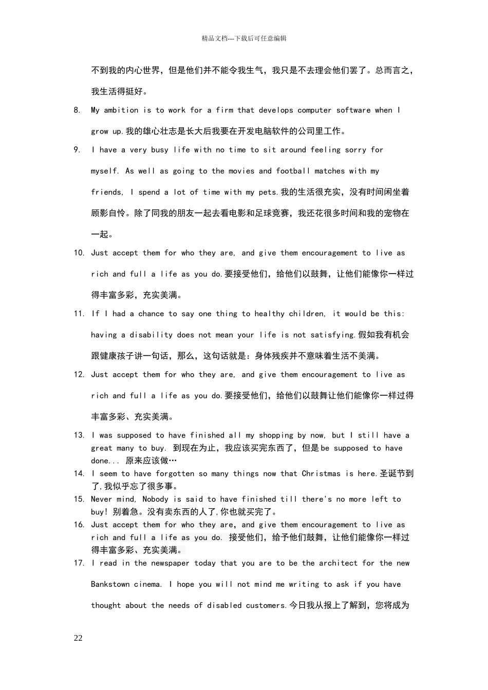 新人教版高中英语选修七U1课文重点句汇集_第2页