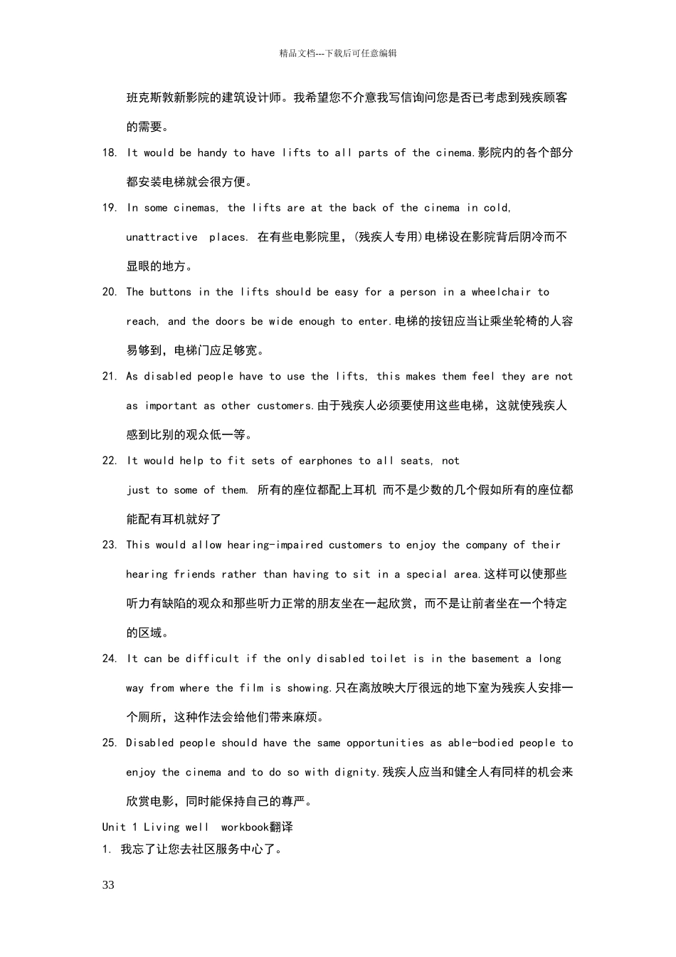 新人教版高中英语选修七U1课文重点句汇集_第3页