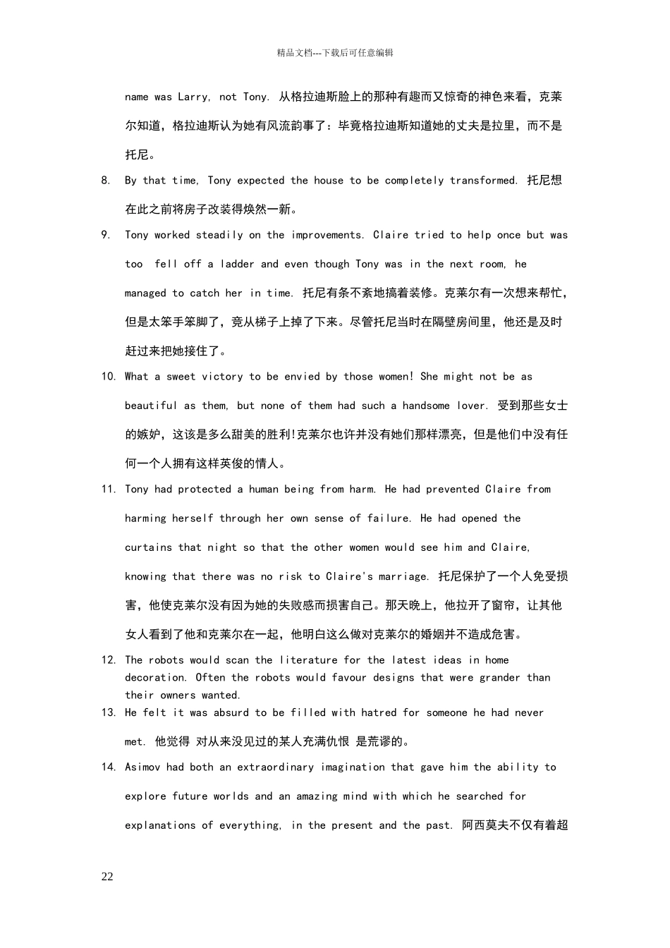 新人教版高中英语选修七U2课文重点句汇集_第2页