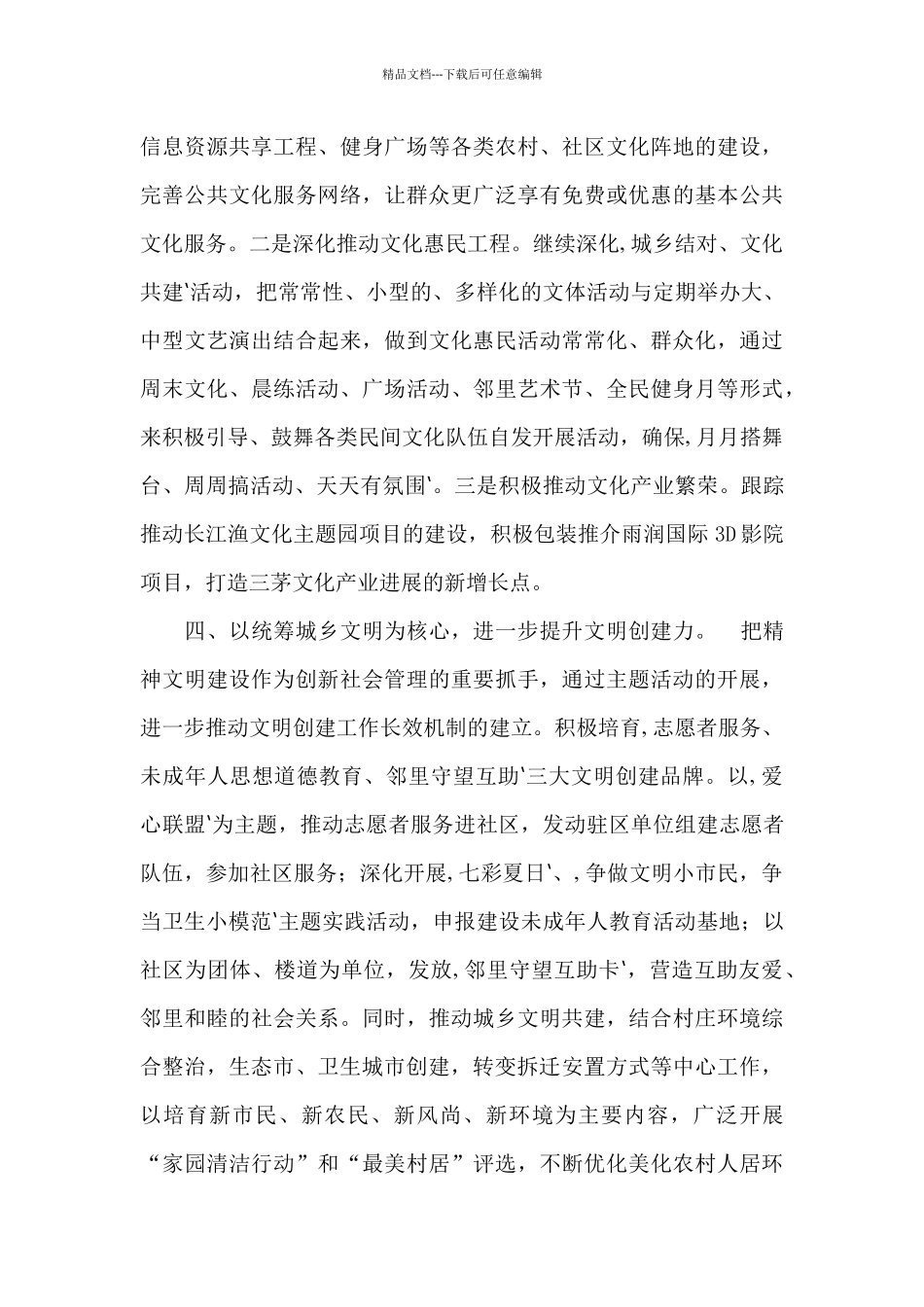 新任党支部宣传委员表态发言材料3篇_第3页