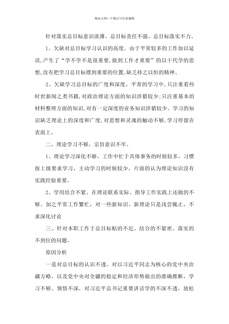 新冠疫情党的贡献15篇_第2页