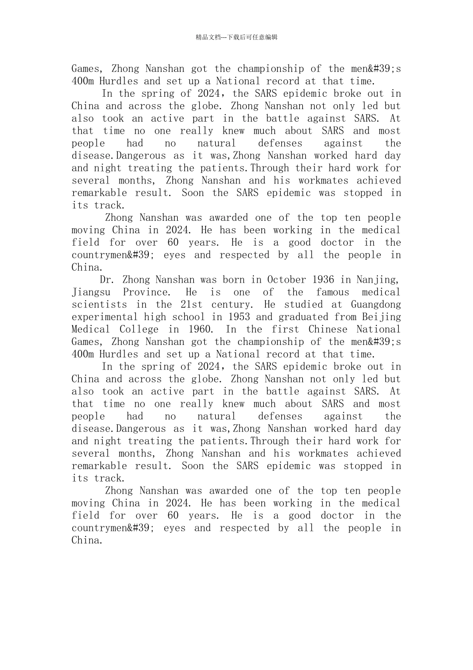 新冠疫情英语作文80词_第3页