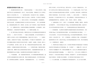 新冠肺炎防控技术方案.docx