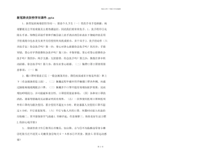 新冠肺炎防控知识课件.pptx