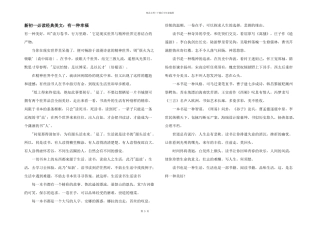 新初一必读经典美文：有一种幸福