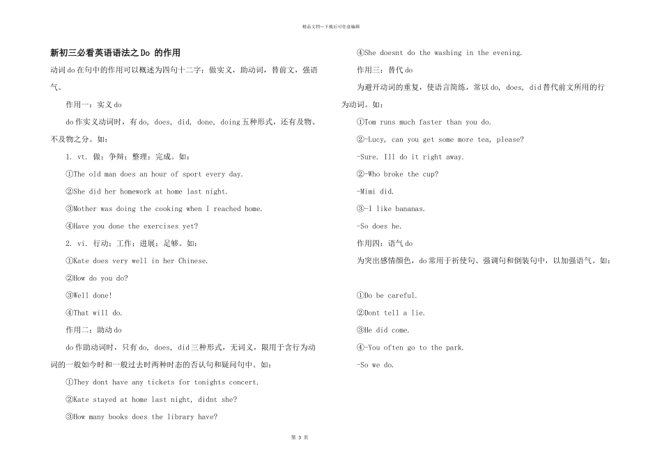 新初三必看英语语法之Do的作用_第1页