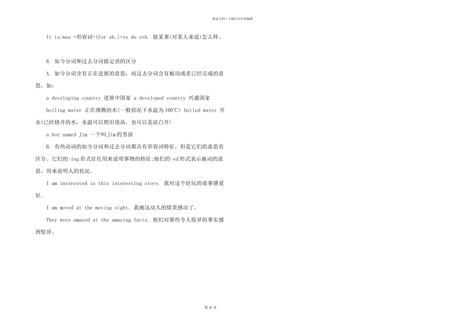 新初三必看英语语法之中考英语高频考点汇总_第2页