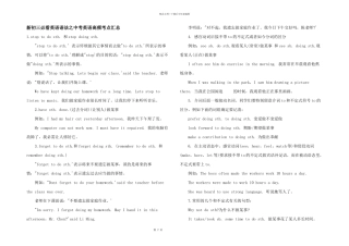 新初三必看英语语法之中考英语高频考点汇总