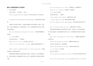 新初三必看英语语法之并列连词