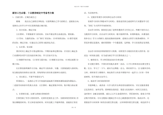 新初三生必看：十点教你制定中考备考计划