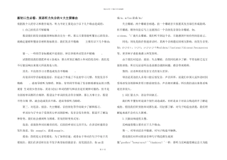 新初三生必看：英语听力失分的9大主要原因