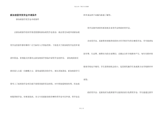 新加坡留学奖学金申请条件