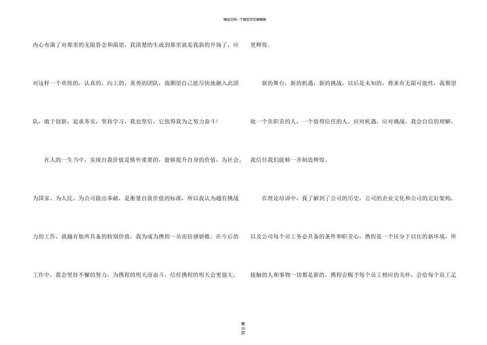 新员工年底工作总结五篇_第2页