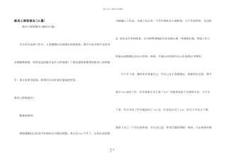 新员工辞职报告(15篇)