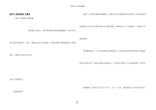 新员工辞职报告【精】