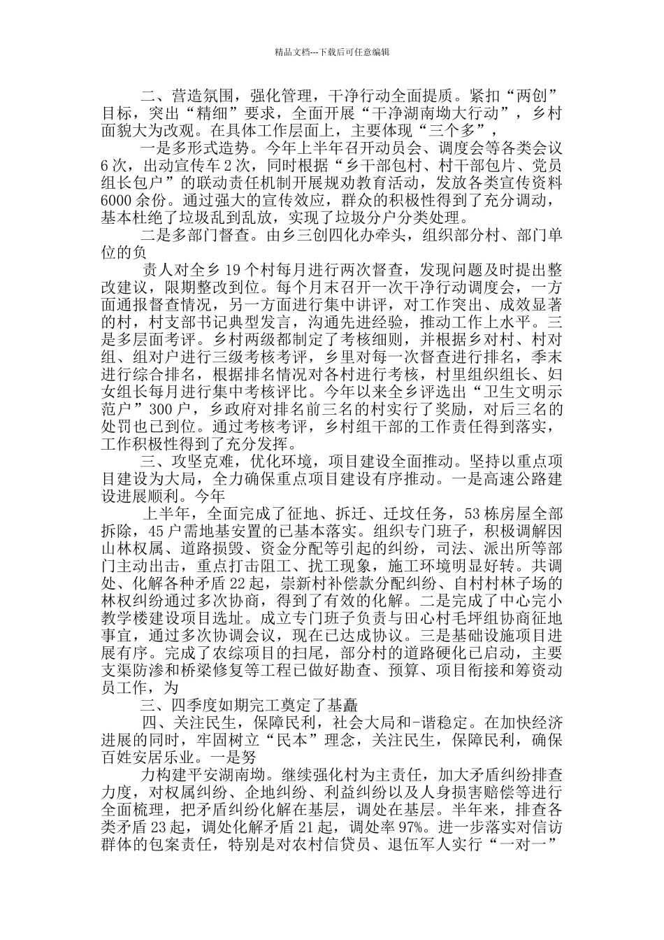 新员工铲车司机工作总结_第2页