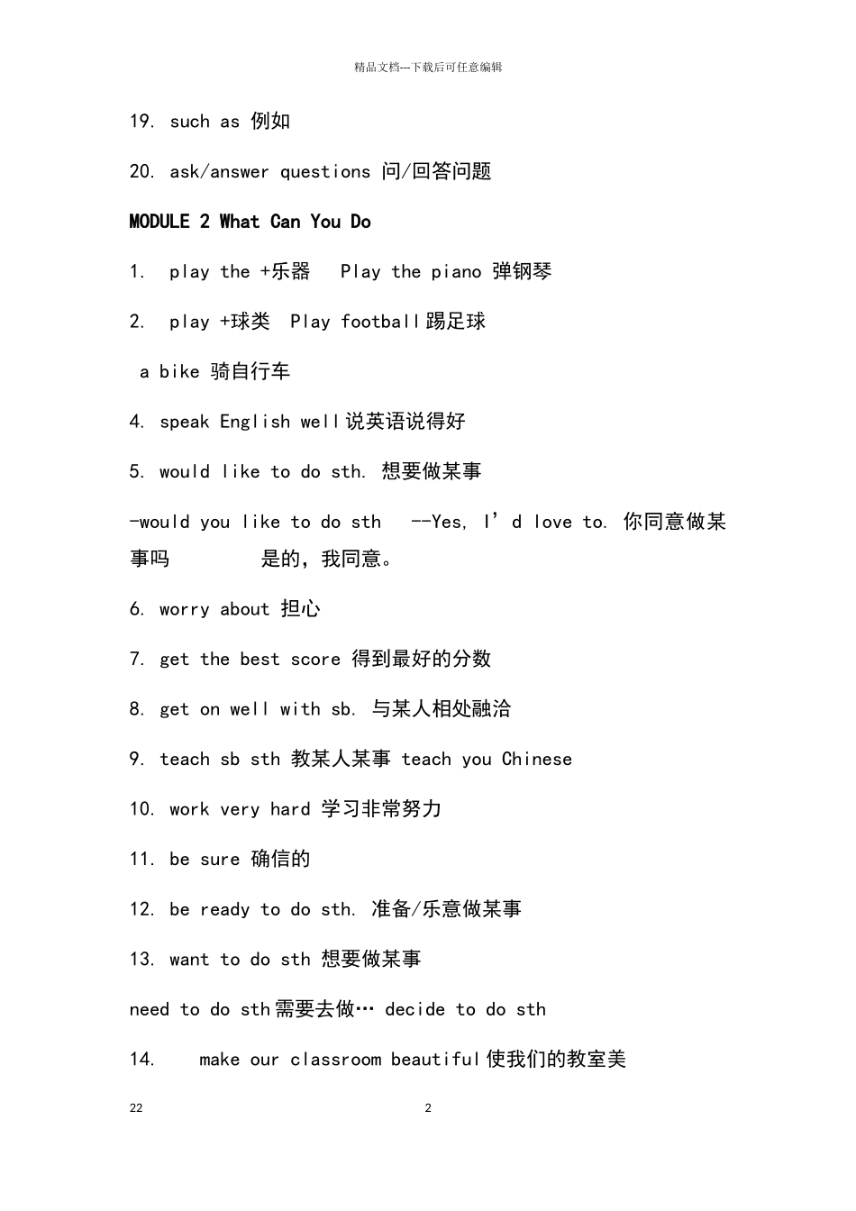 新外研版七年级英语下册短语汇总_第2页