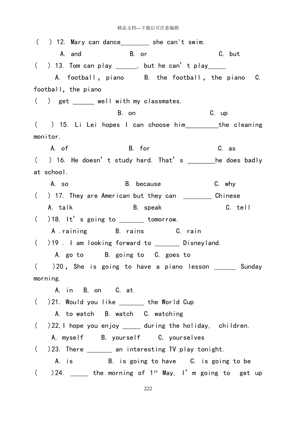 新外研七下英语M1_第2页
