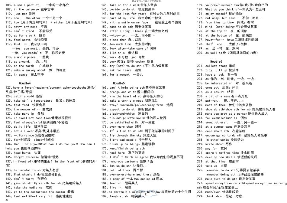 新外研版八年级下册英语短语复习知识点-_第2页