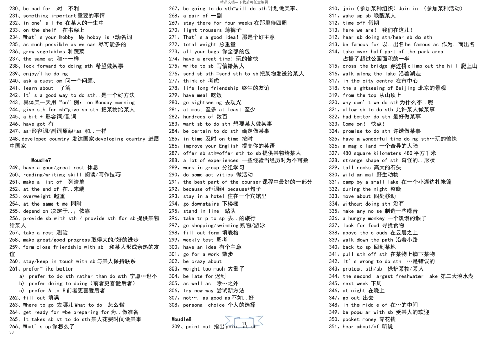新外研版八年级下册英语短语复习知识点-_第3页