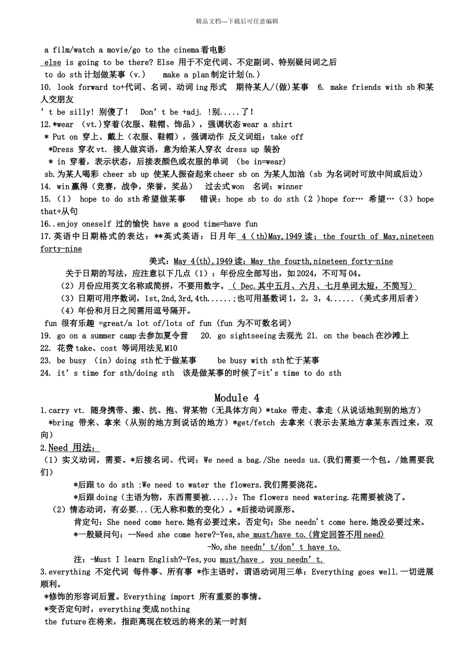 新外研版英语七年级下册m1_第3页