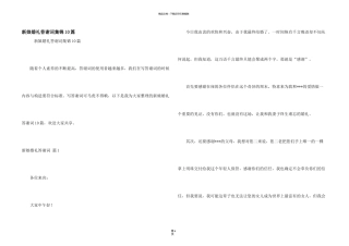 新娘婚礼答谢词集锦10篇