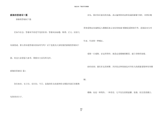 新娘的答谢词7篇