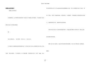 新婚志喜答谢词