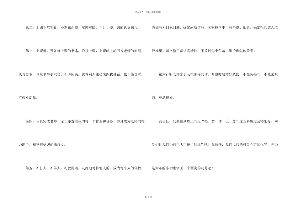 新学期周记集合7篇_第3页