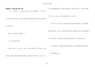 新学期大一新生自我介绍10篇