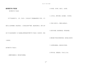 新学期开学口号标语