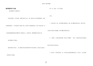 新学期的学习计划