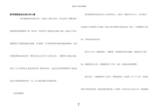 新学期简短的自我介绍4篇