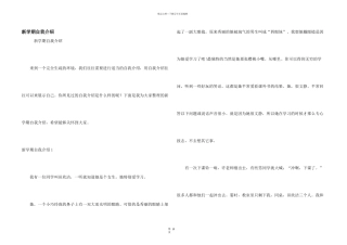 新学期自我介绍