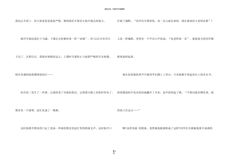 新学期老师四年级_第2页