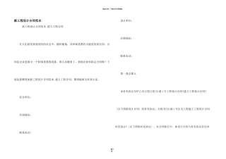 新工程设计合同范本