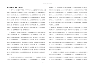 新年主题PPT模板下载.pptx