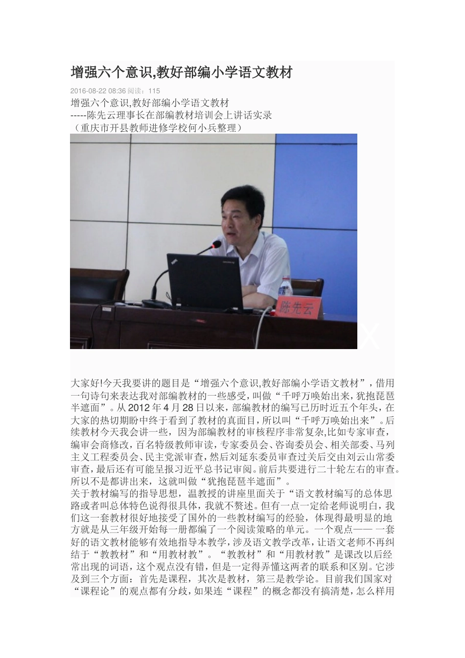 增强六个意识_第1页