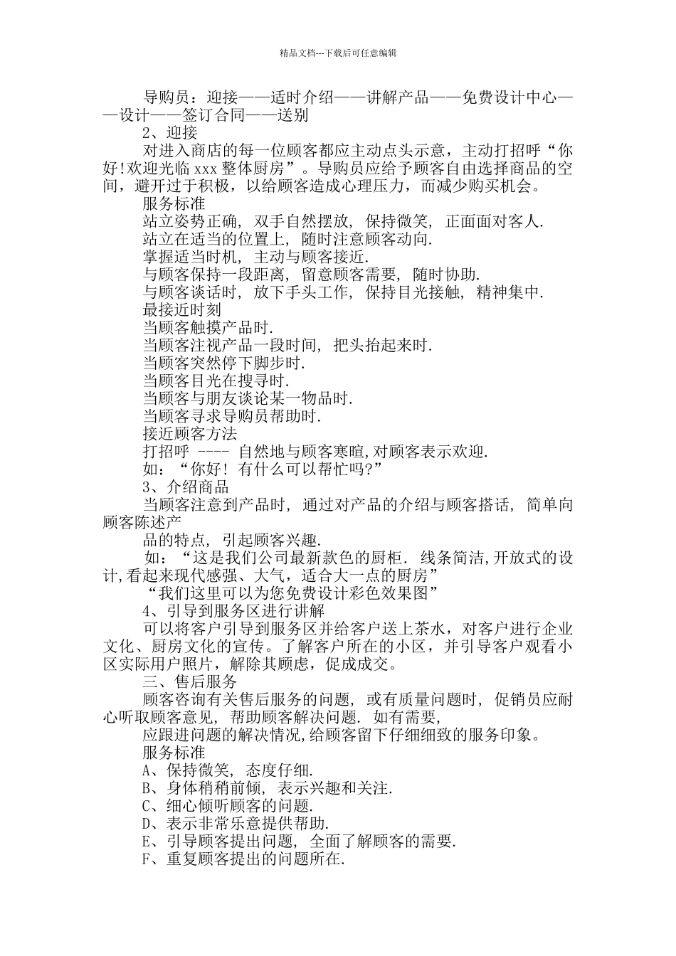 新年工作计划汇编六篇_第2页